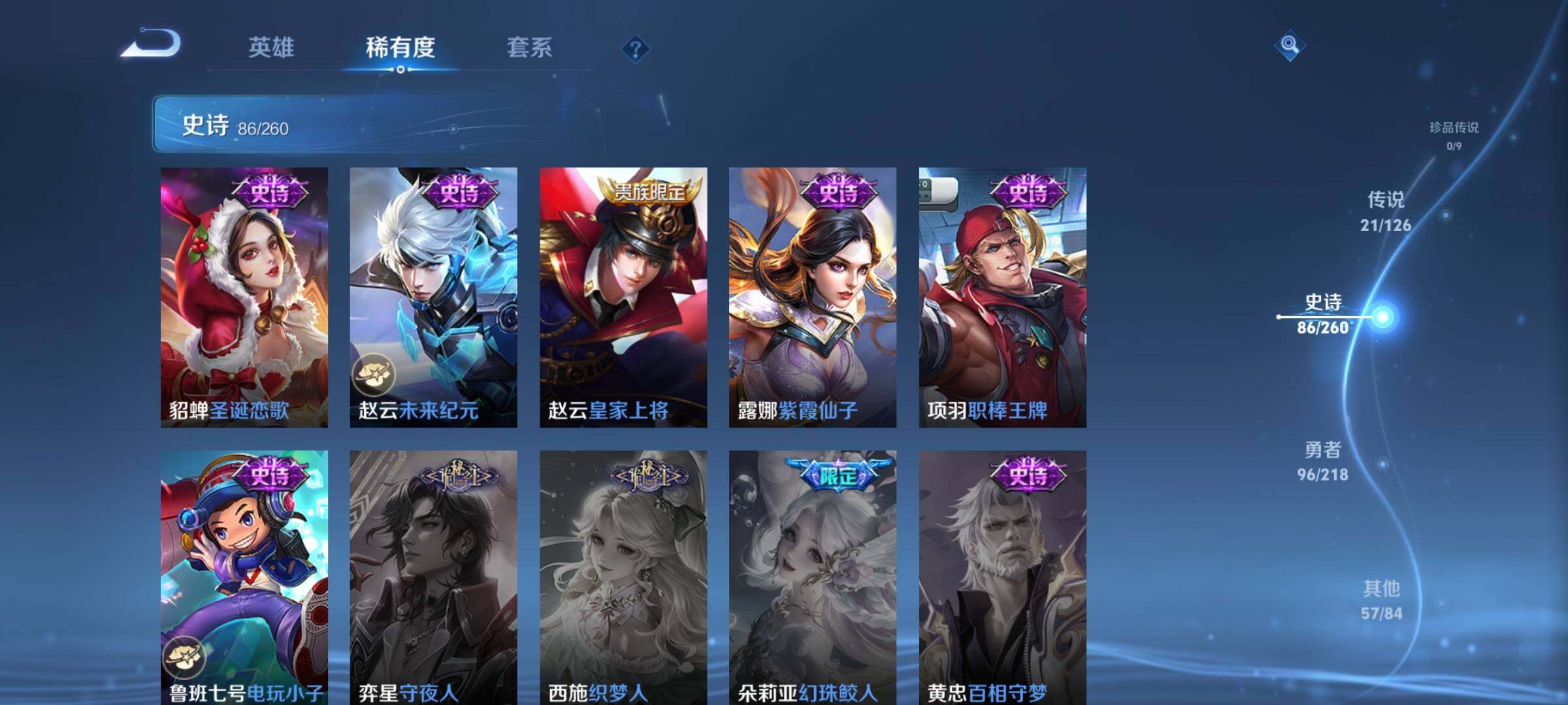 WZEY3245750王者荣耀账号详情图28