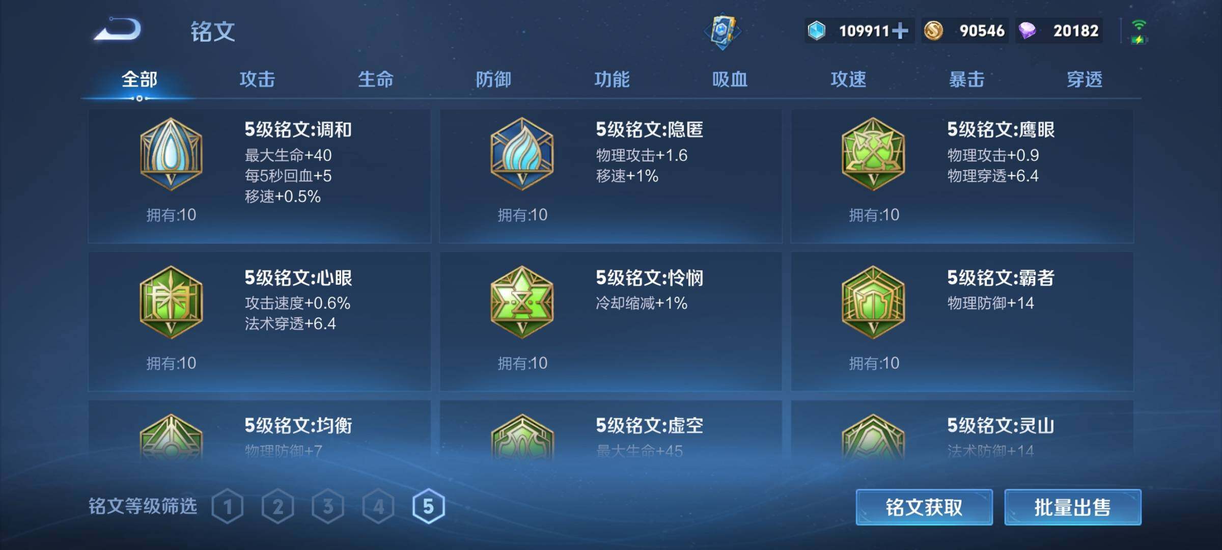WZEY3245750王者荣耀账号详情图33