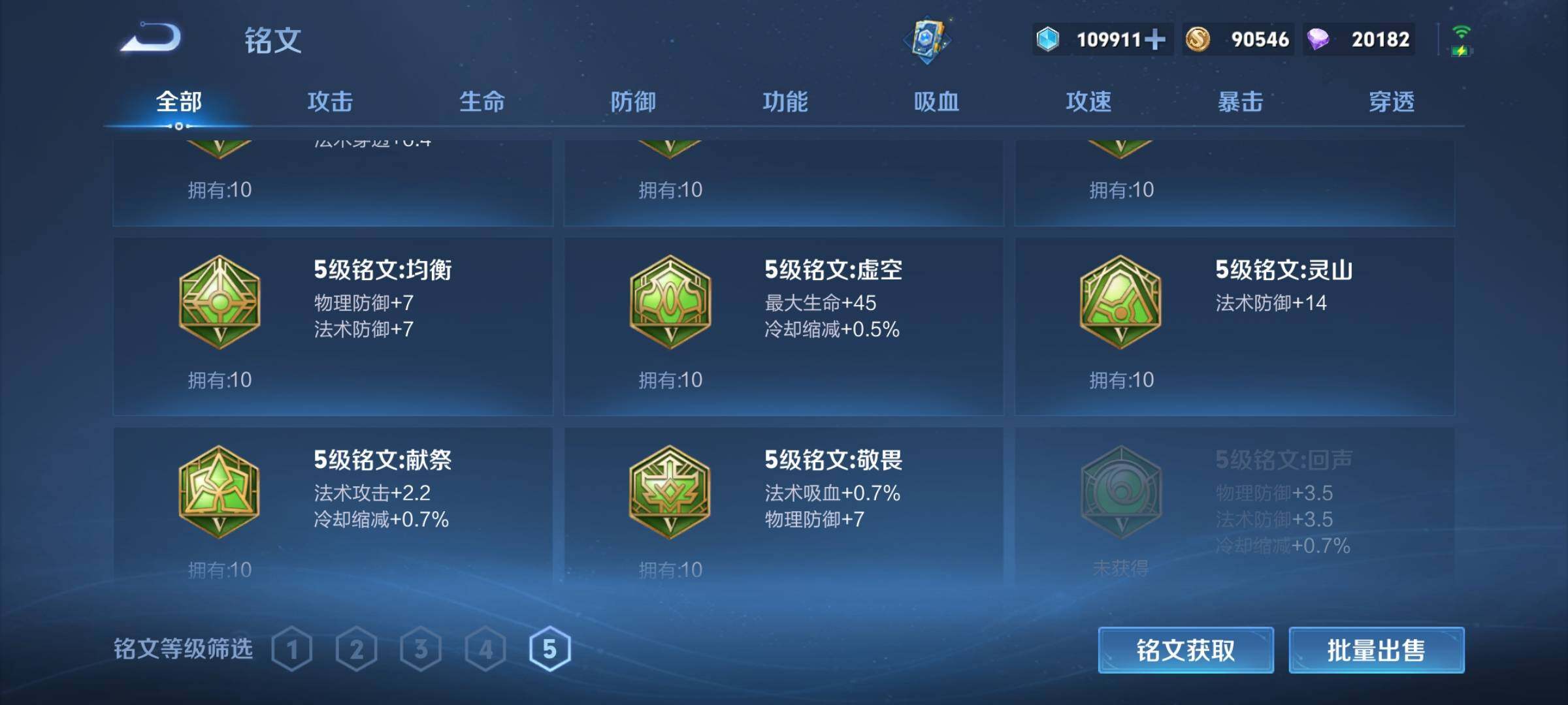 WZEY3245750王者荣耀账号详情图34