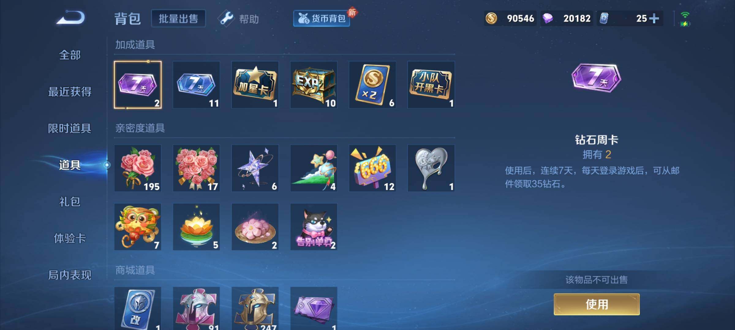 WZEY3245750王者荣耀账号详情图35