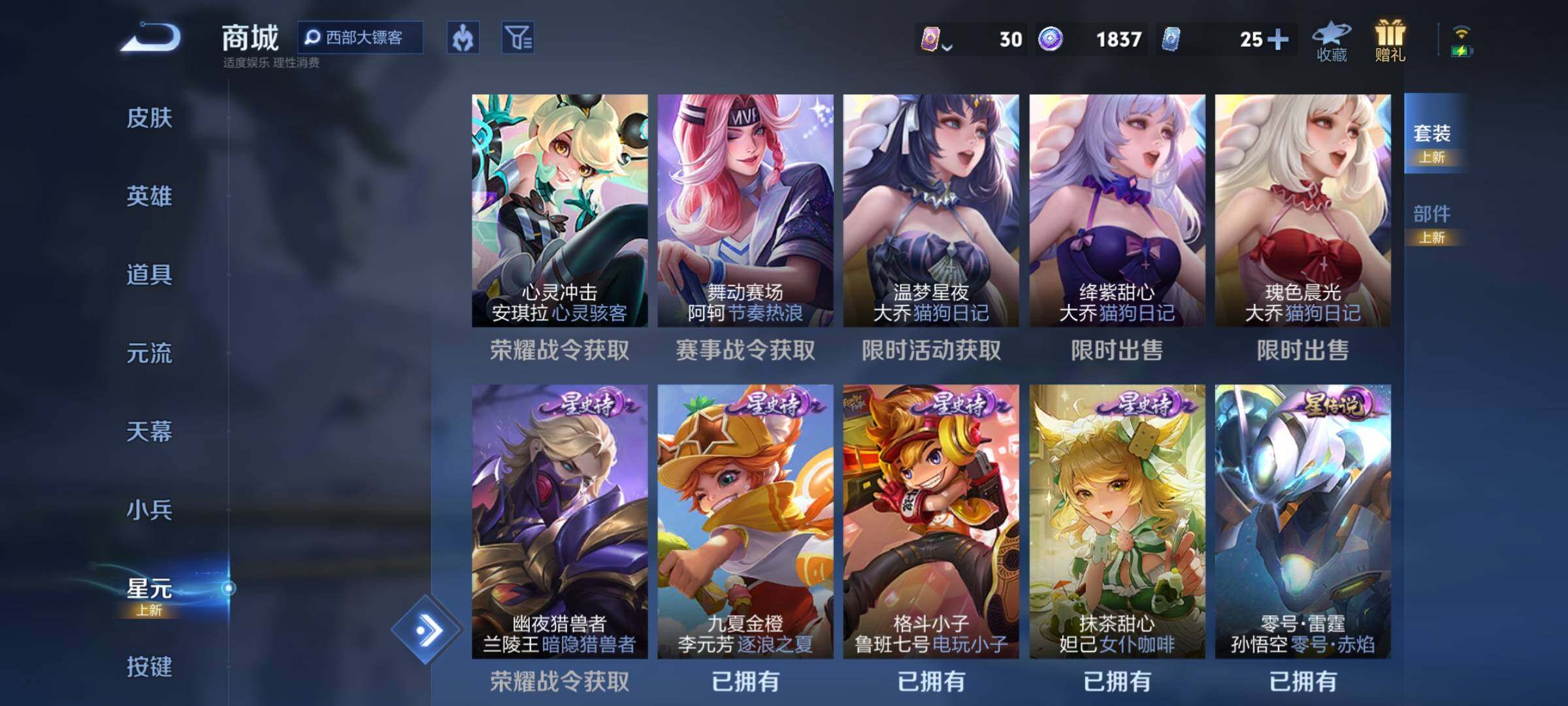 WZEY3245750王者荣耀账号详情图37