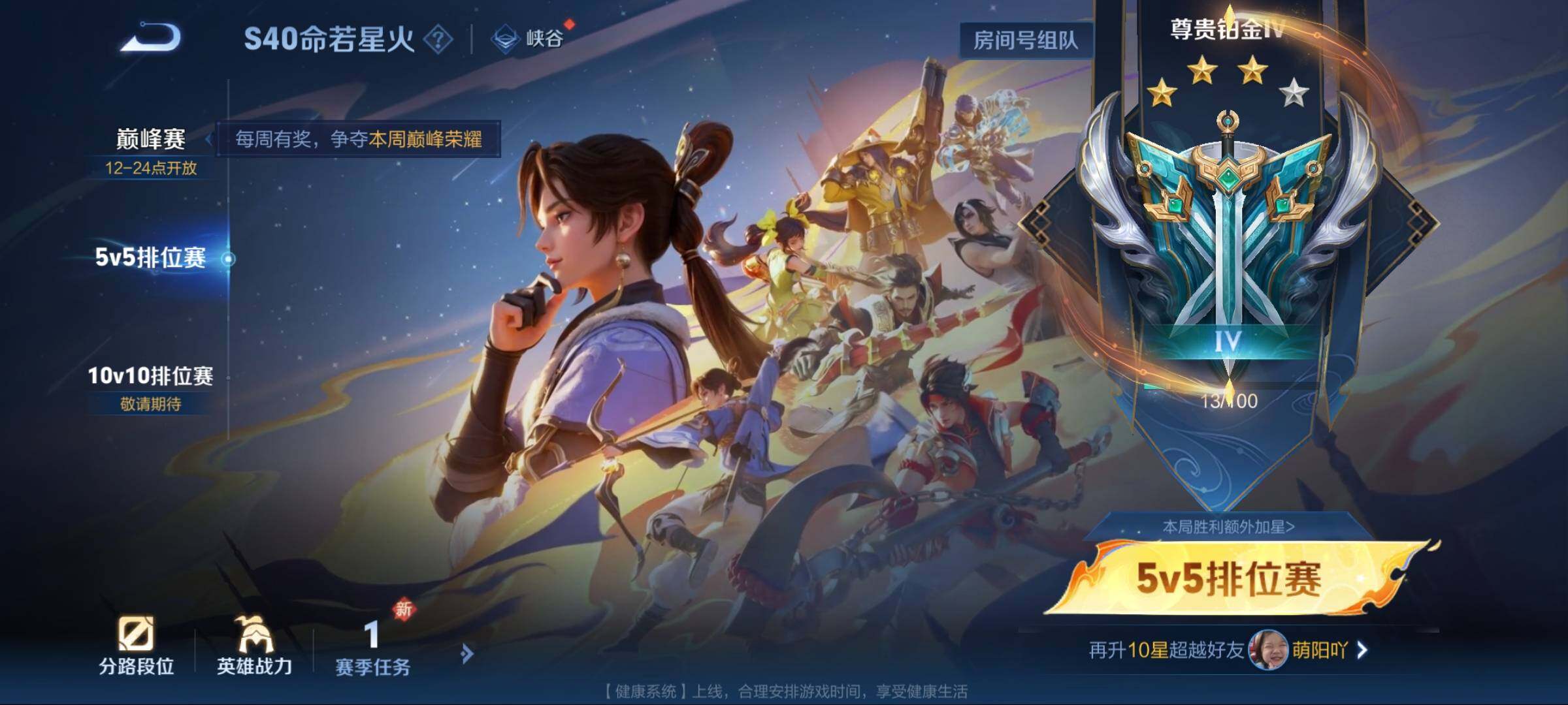 WZEY3245750王者荣耀账号详情图39