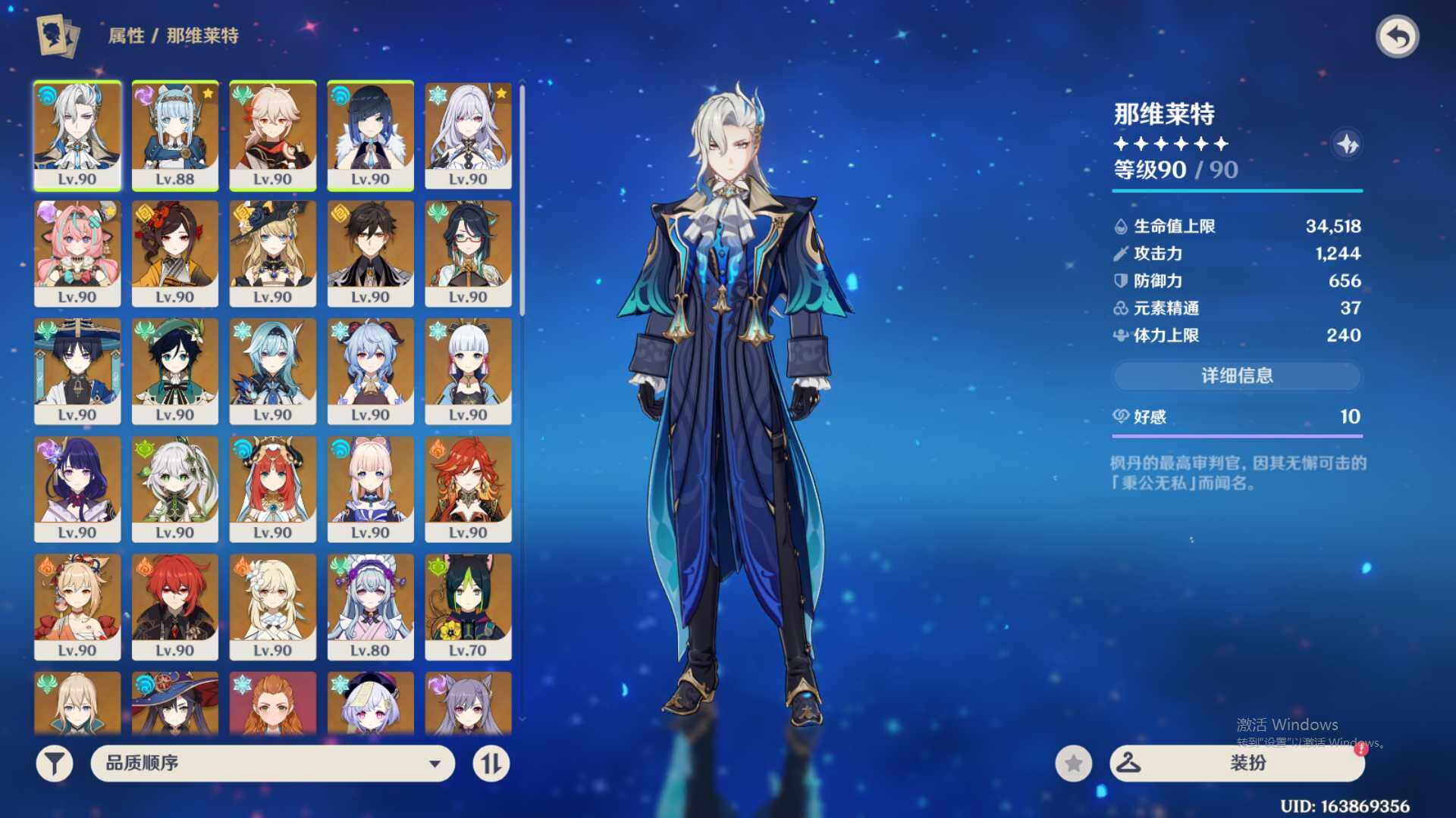 YSEY39760原神账号详情图4 YSEY39760原神账号详情图4