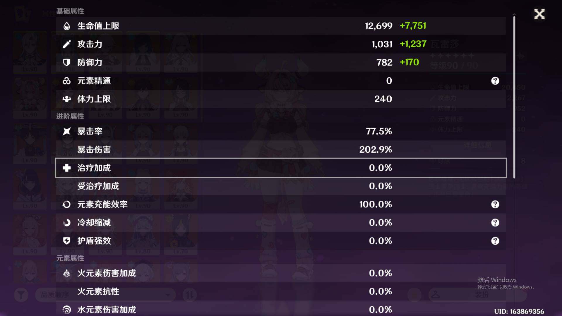 YSEY39760原神账号详情图7 YSEY39760原神账号详情图7