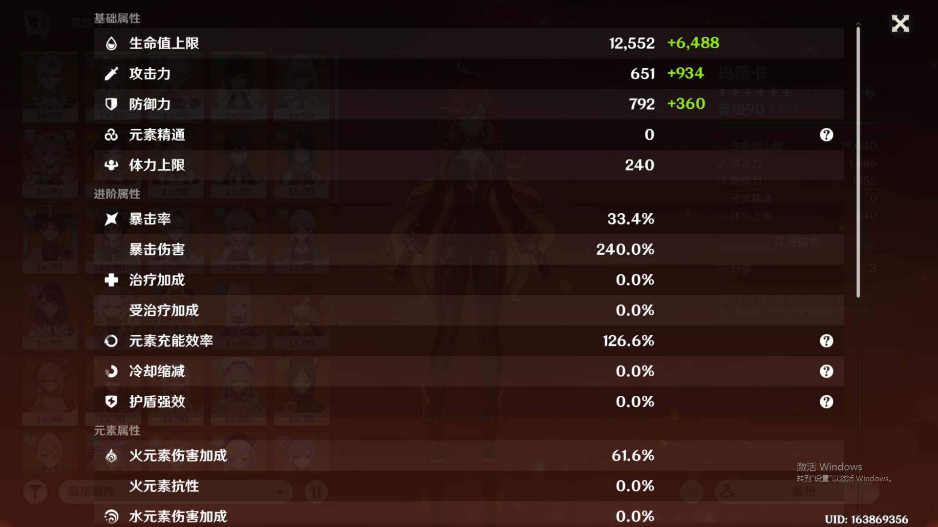 YSEY39760原神账号详情图8 YSEY39760原神账号详情图8