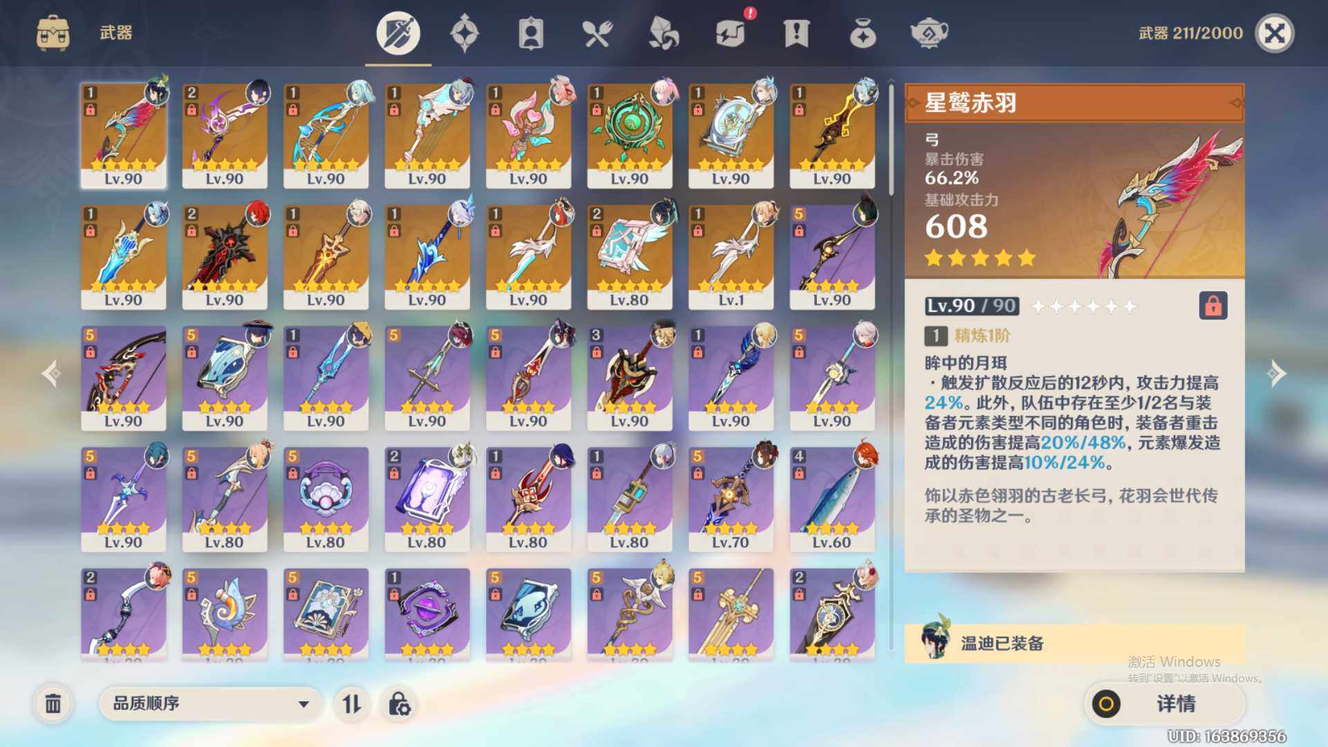 YSEY39760原神账号详情图9 YSEY39760原神账号详情图9