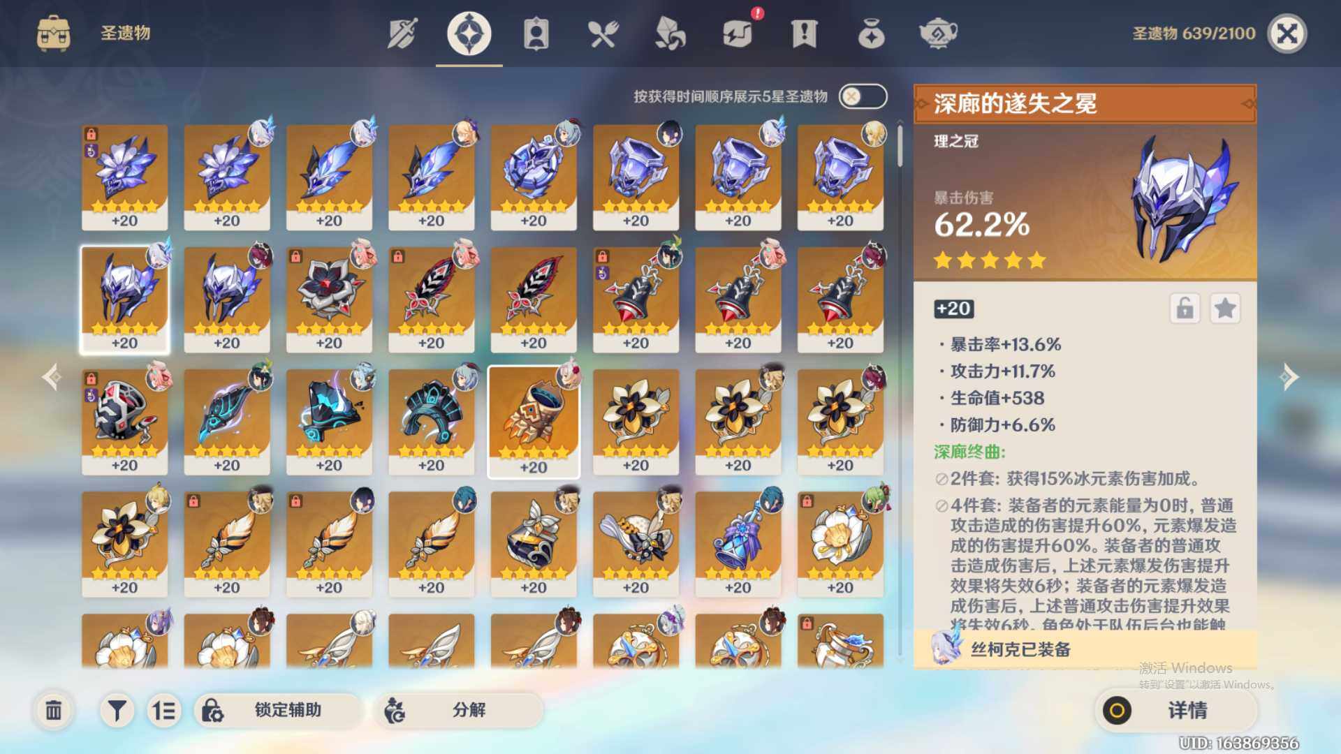 YSEY39760原神账号详情图10 YSEY39760原神账号详情图10