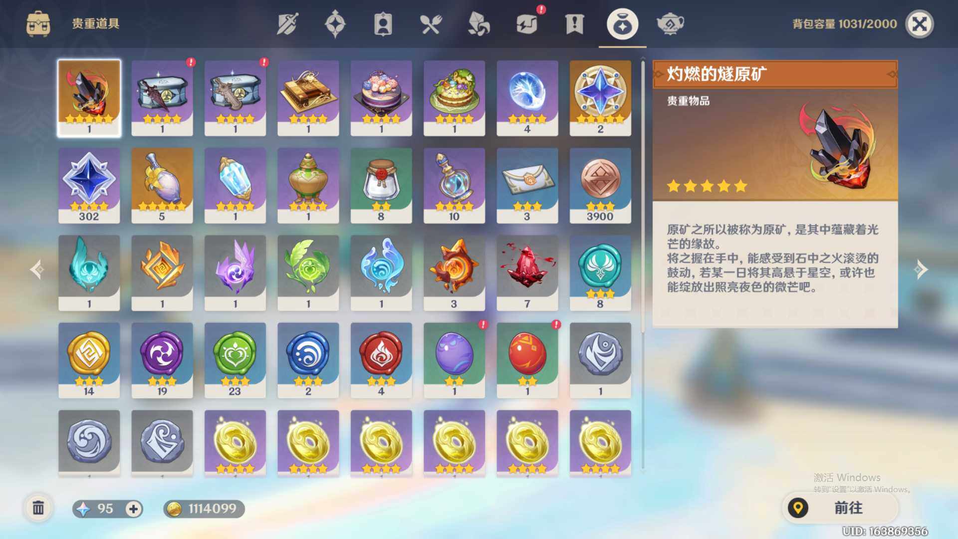 YSEY39760原神账号详情图11 YSEY39760原神账号详情图11