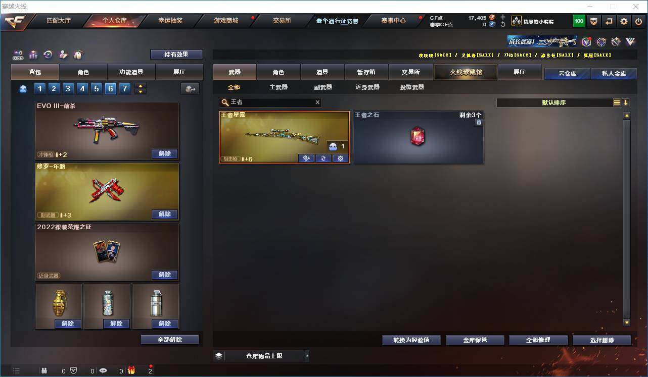 CFEY324139穿越火线账号详情图5