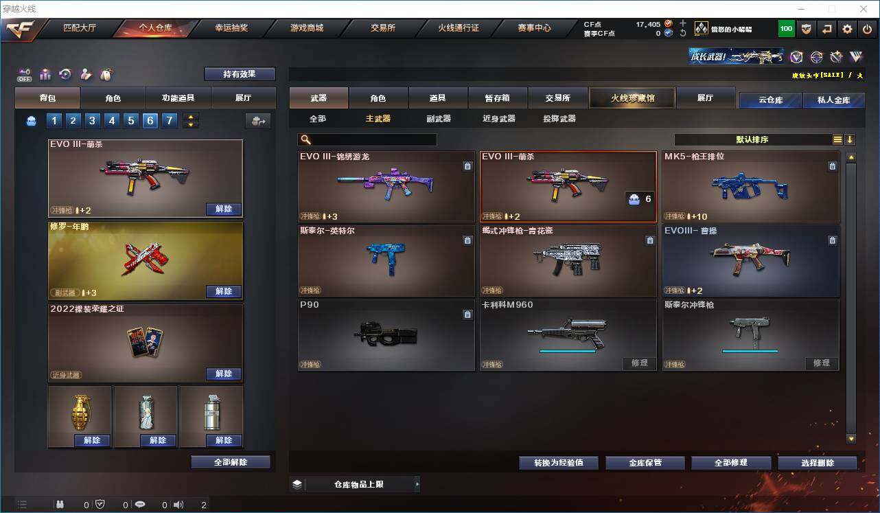 CFEY324139穿越火线账号详情图6