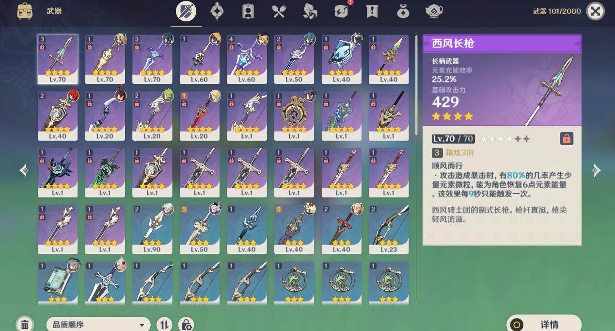 YSEY39744原神账号详情图6