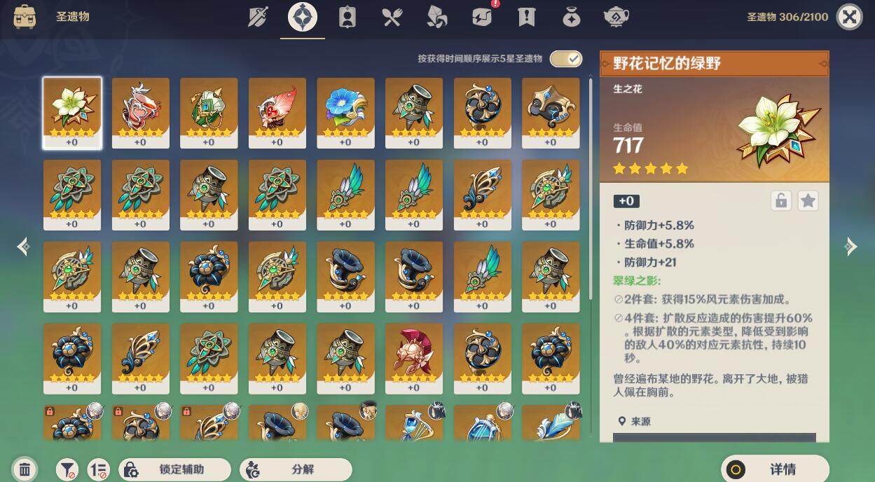 YSEY39744原神账号详情图8