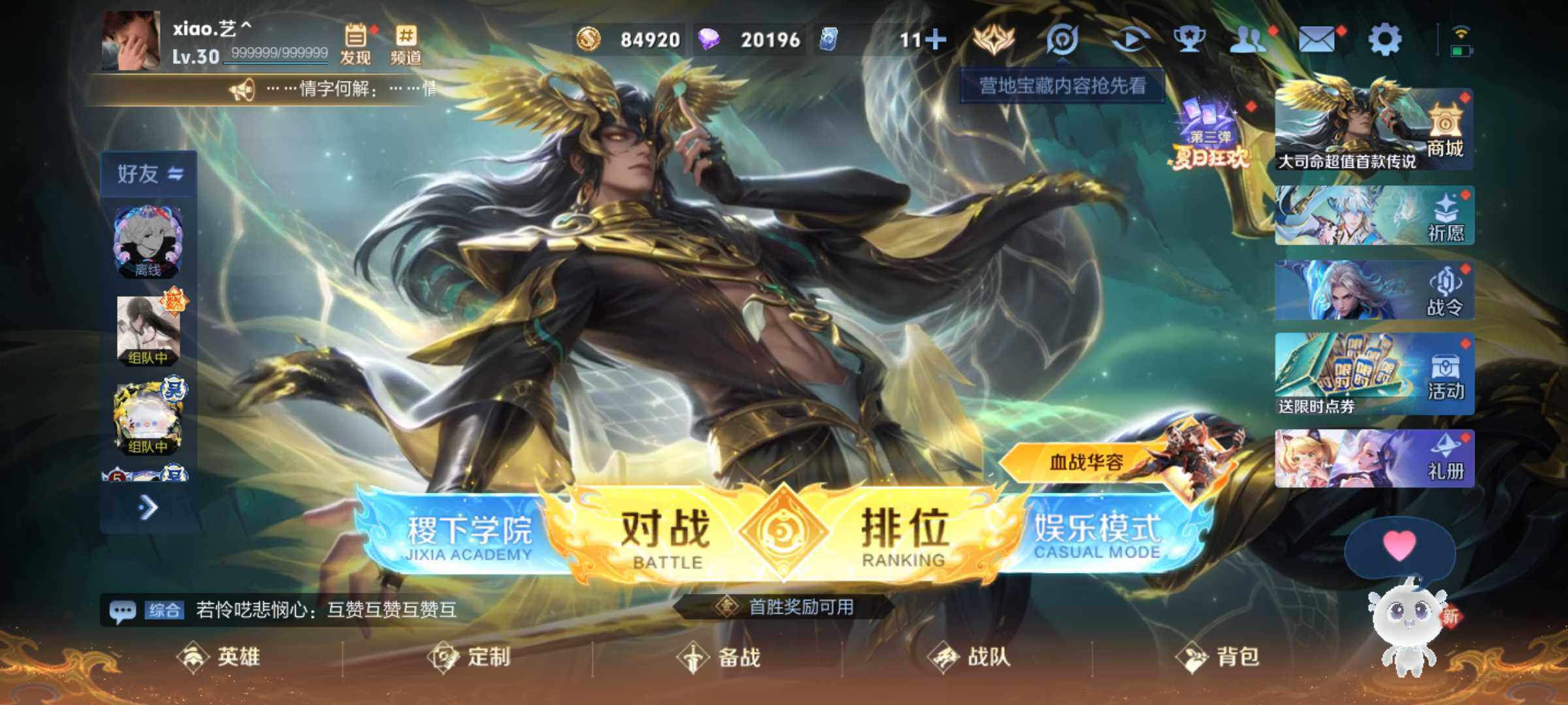 WZJM3246824王者荣耀账号详情图4