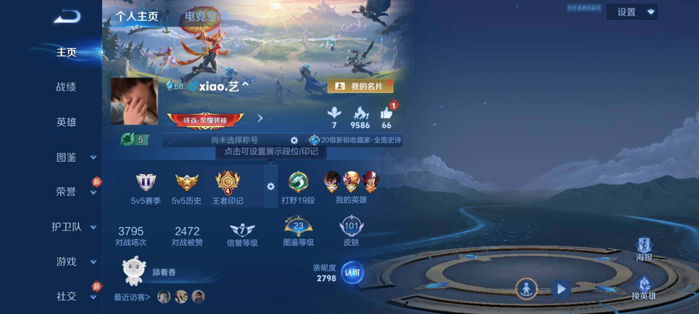 WZJM3246824王者荣耀账号详情图5