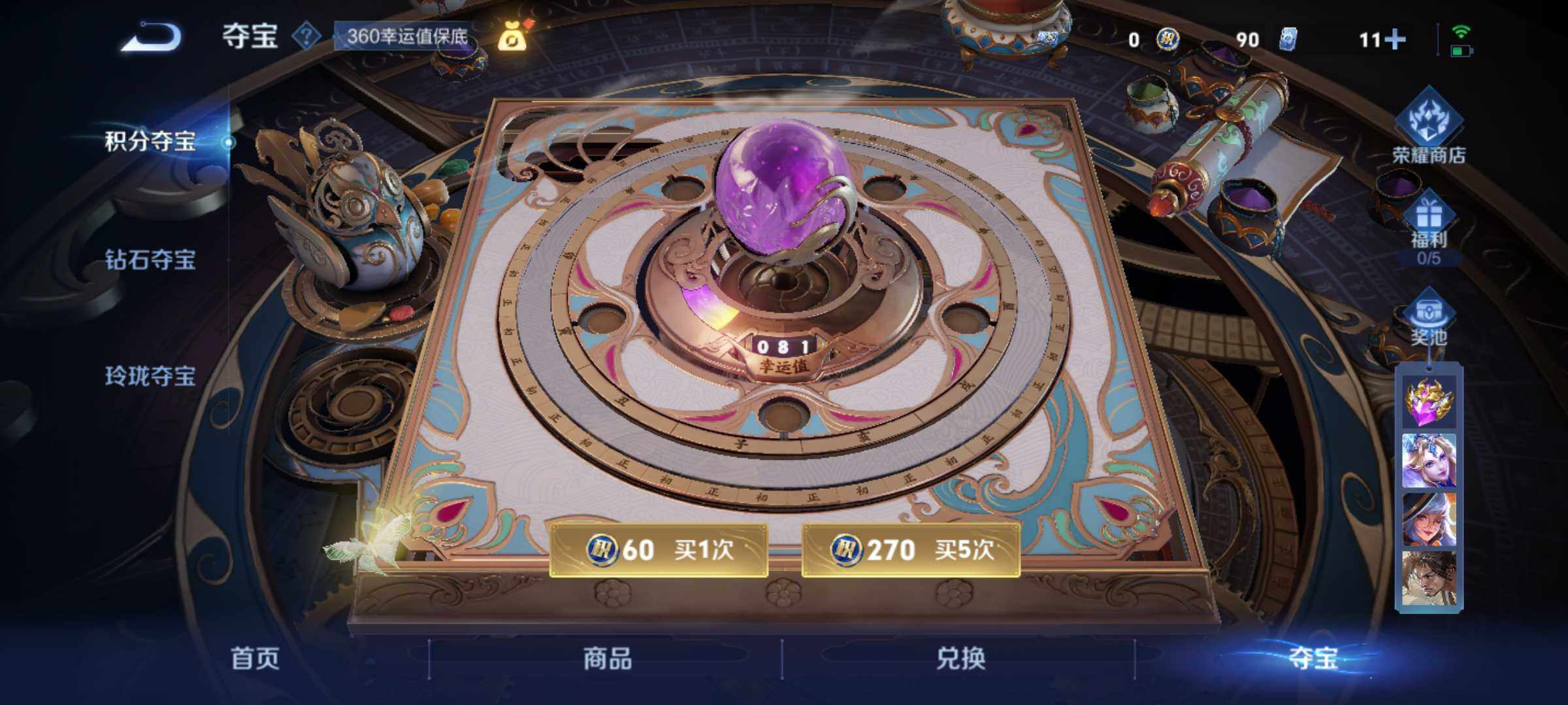 WZJM3246824王者荣耀账号详情图11