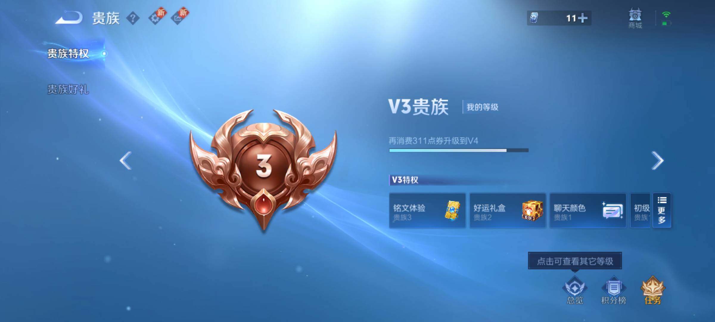 WZJM3246824王者荣耀账号详情图12