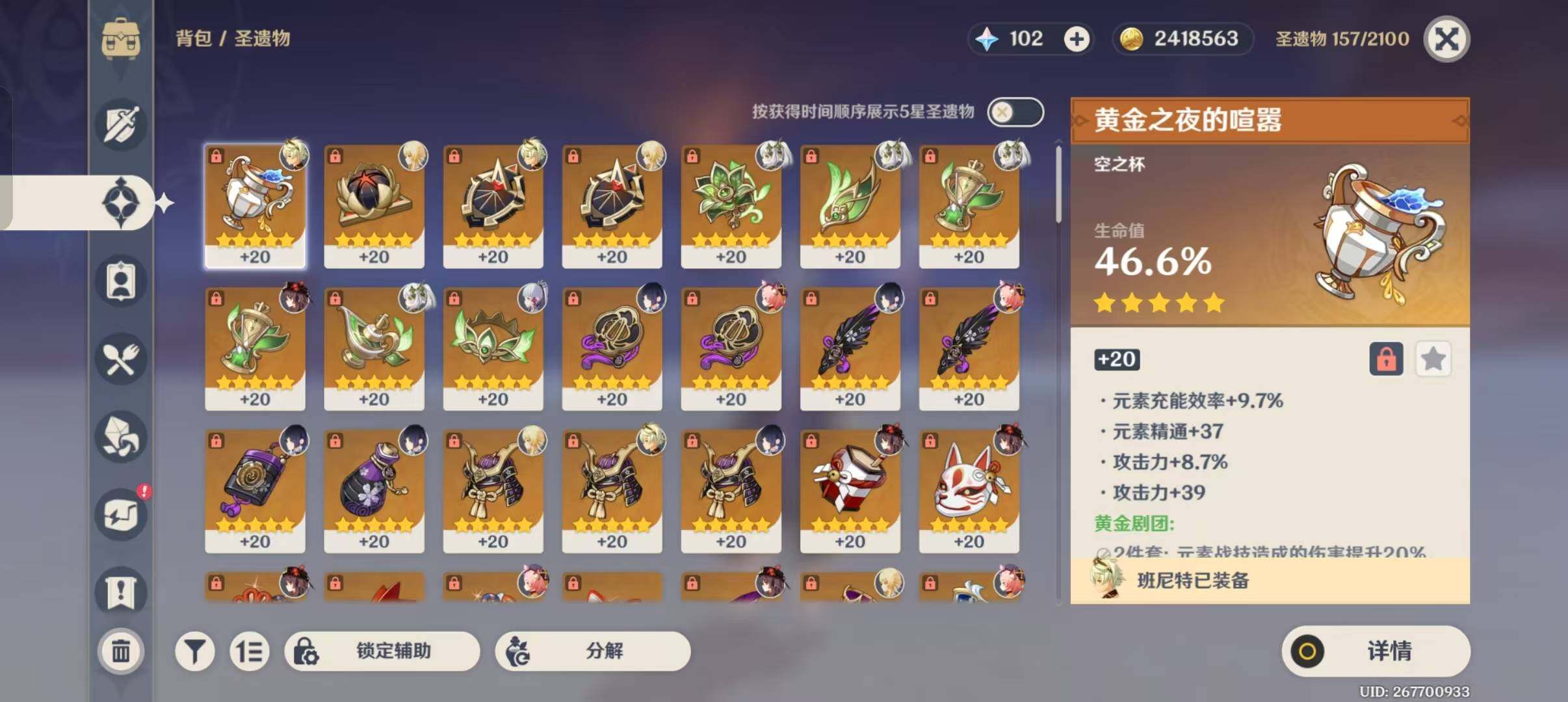 YSEY39761原神账号详情图5