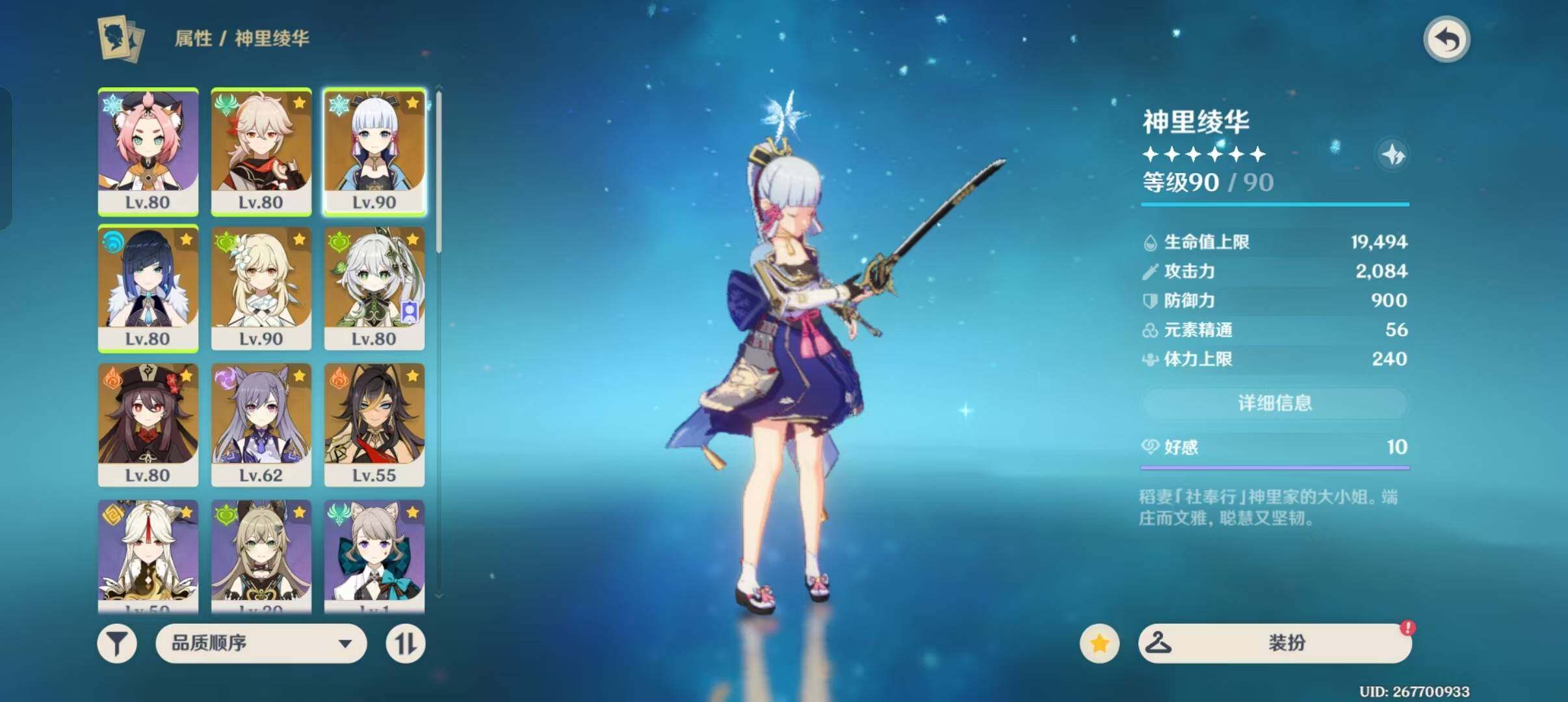 YSEY39761原神账号详情图7