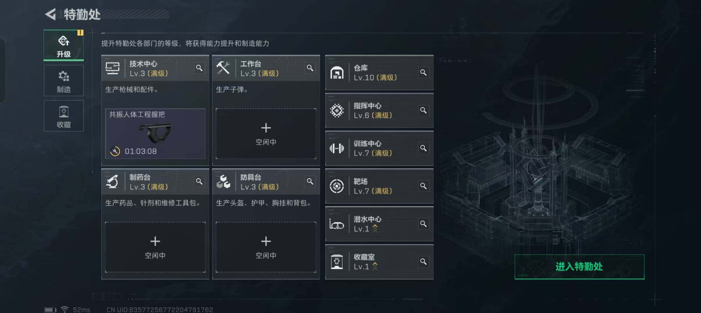 SJZEY323120三角洲行动账号详情图2