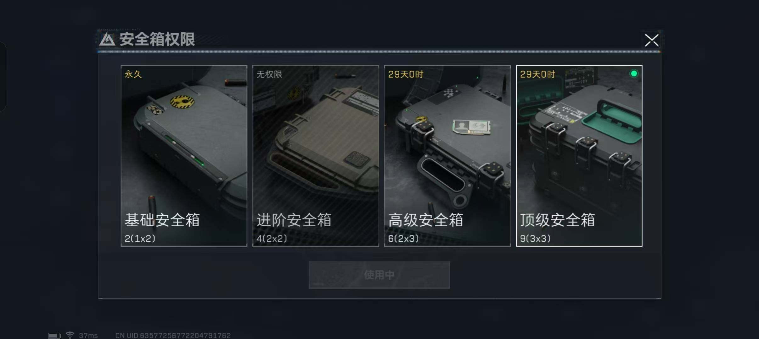 SJZEY323120三角洲行动账号详情图14