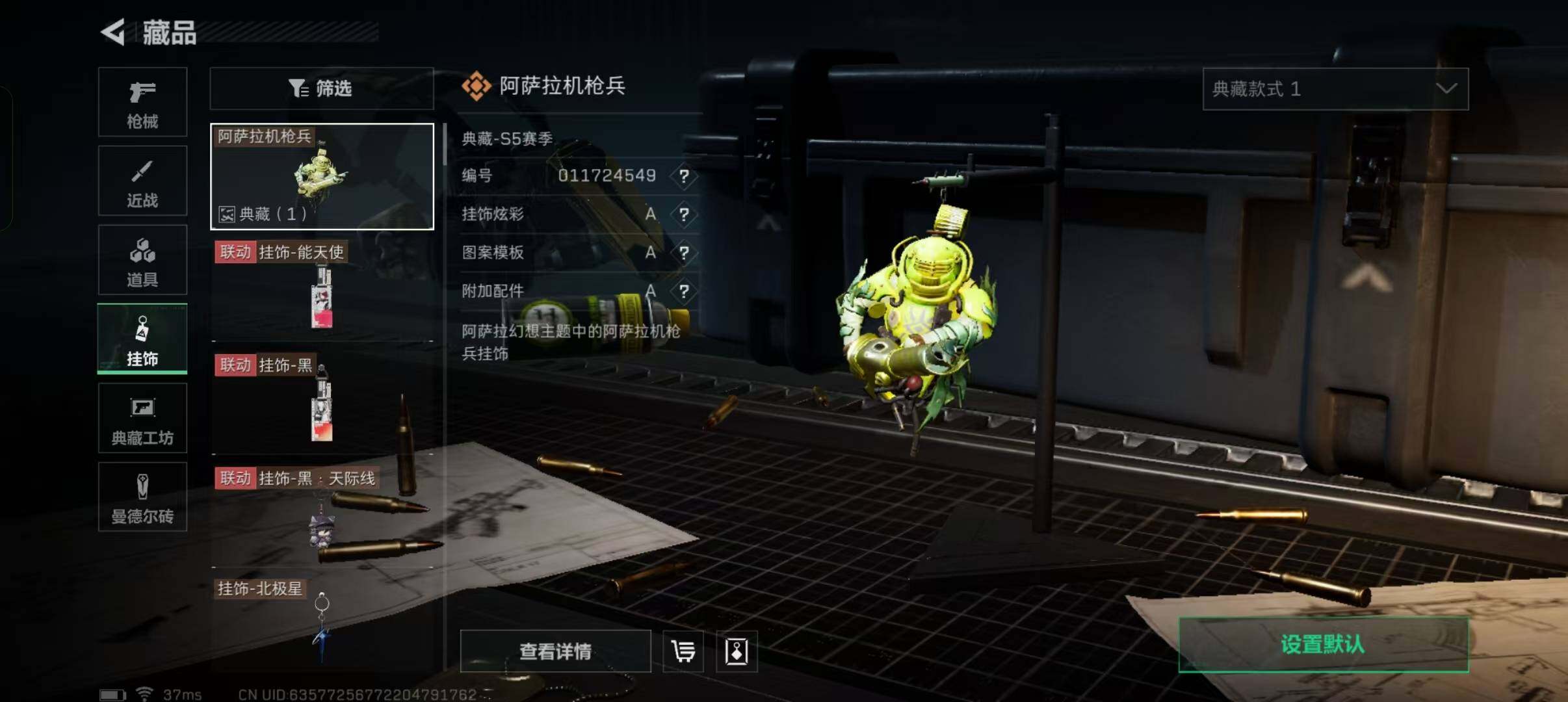 SJZEY323120三角洲行动账号详情图17