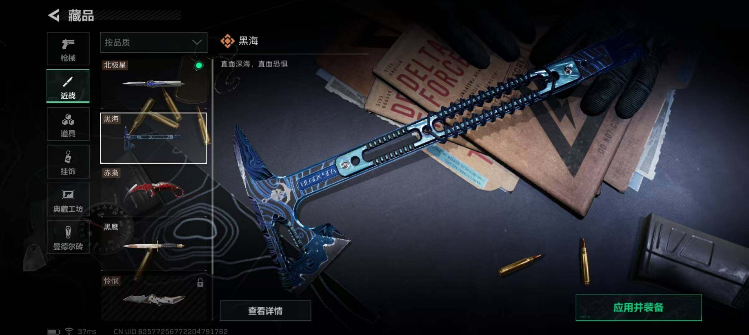 SJZEY323120三角洲行动账号详情图5
