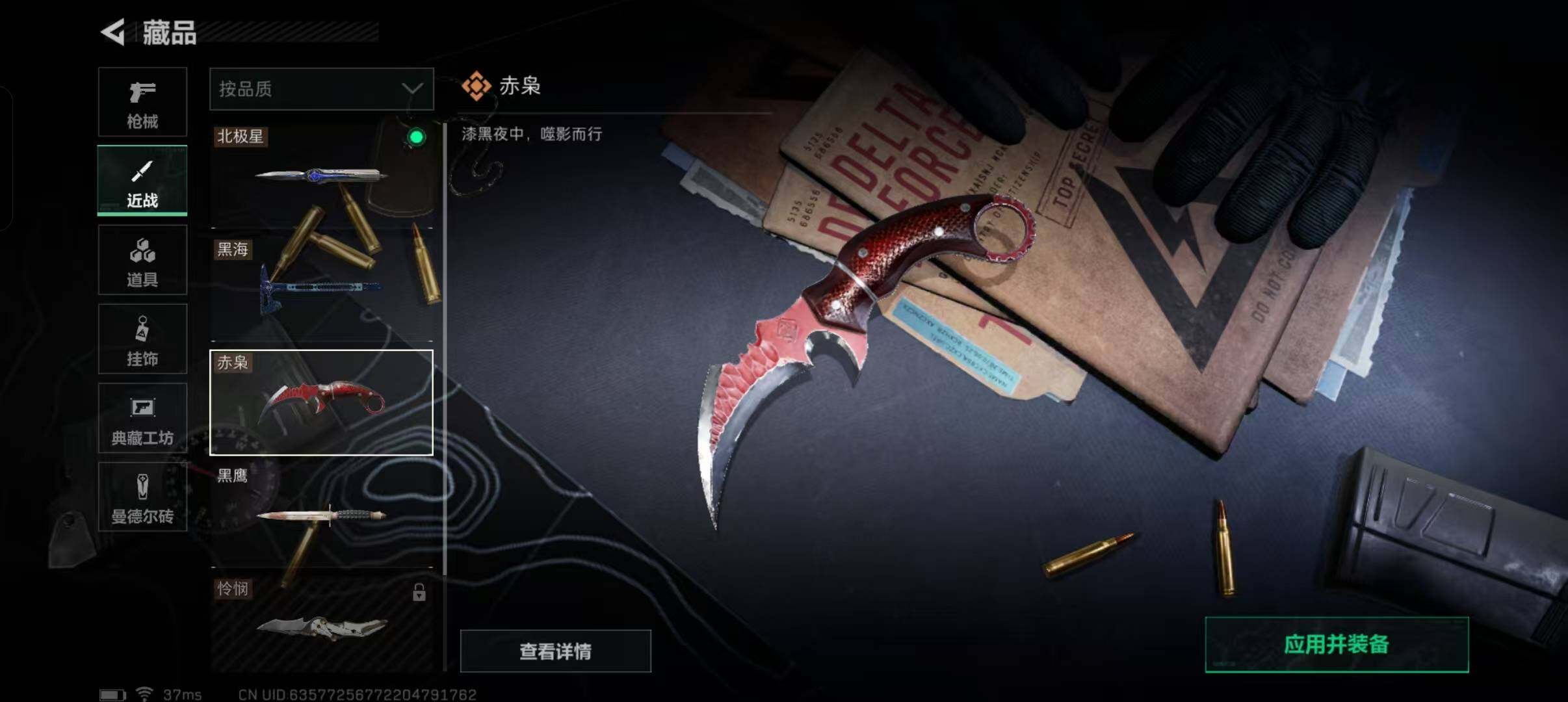 SJZEY323120三角洲行动账号详情图4