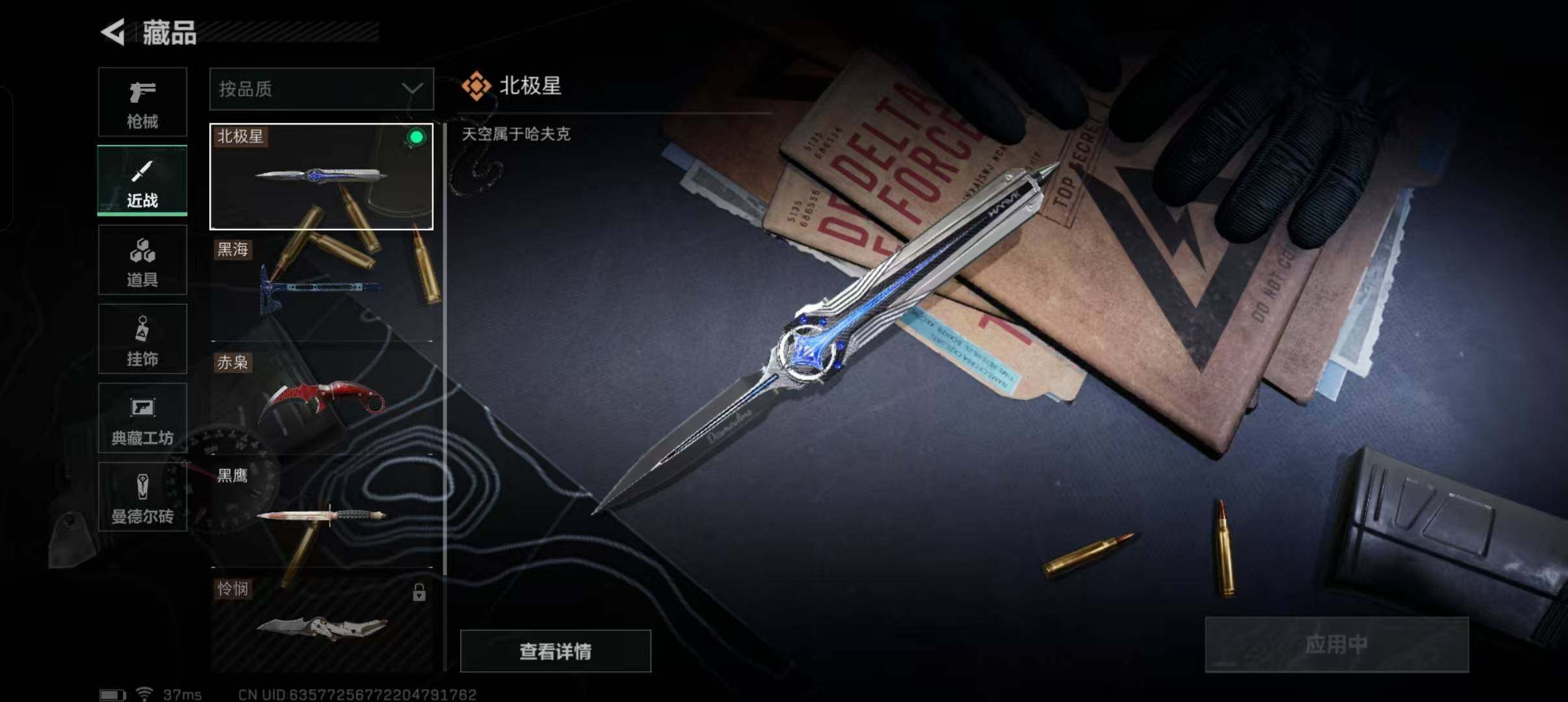 SJZEY323120三角洲行动账号详情图6