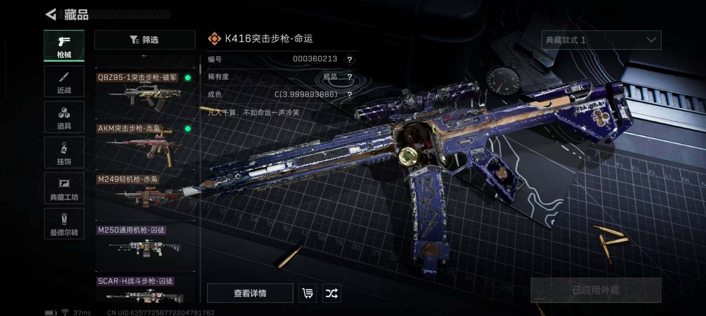 SJZEY323120三角洲行动账号详情图19