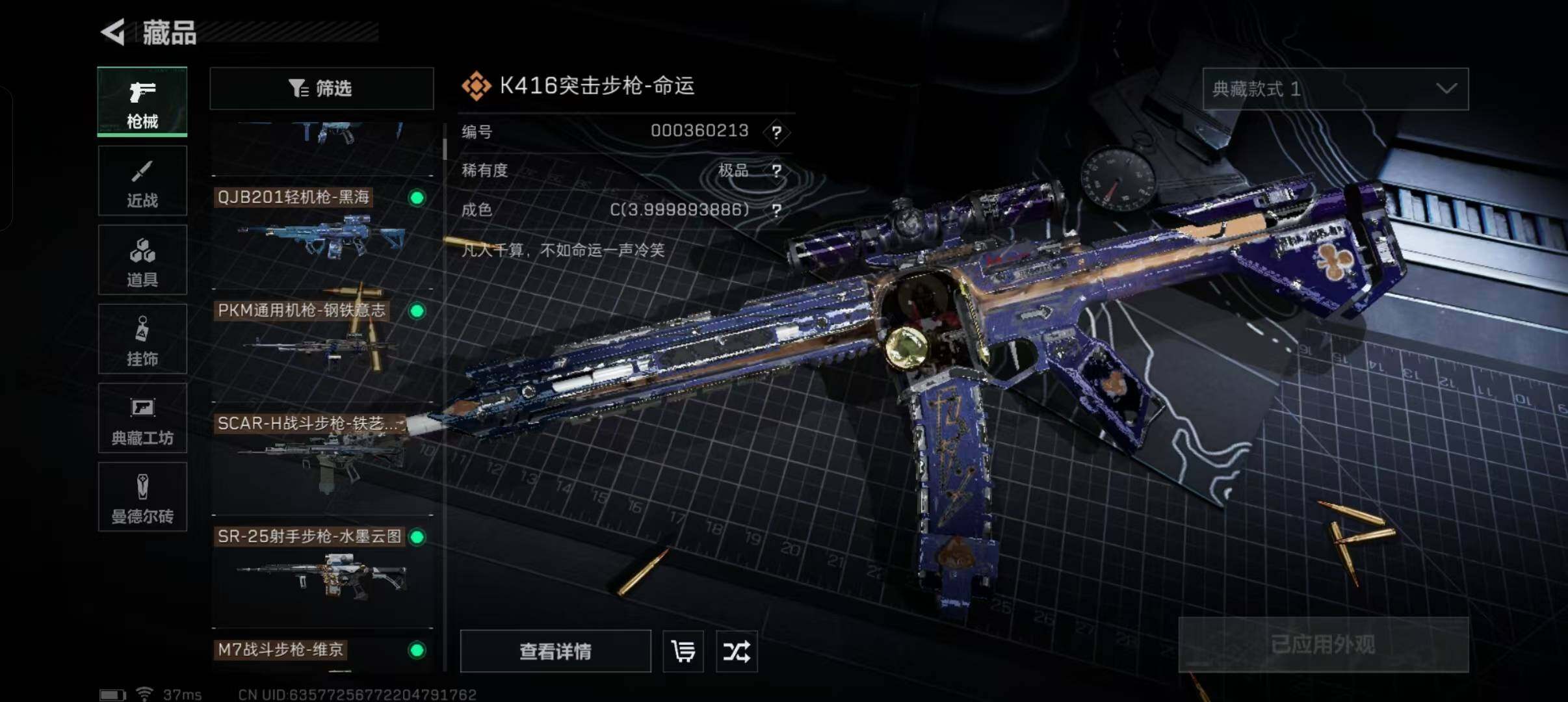 SJZEY323120三角洲行动账号详情图20