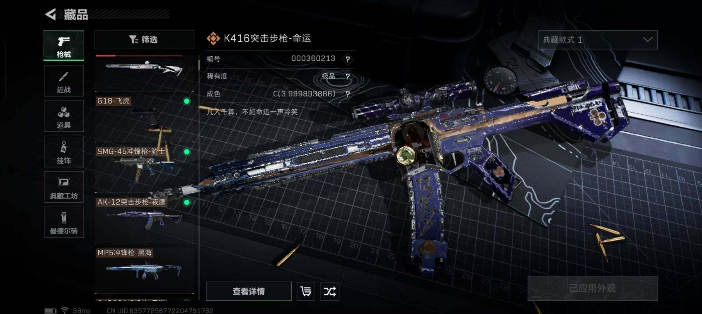 SJZEY323120三角洲行动账号详情图21