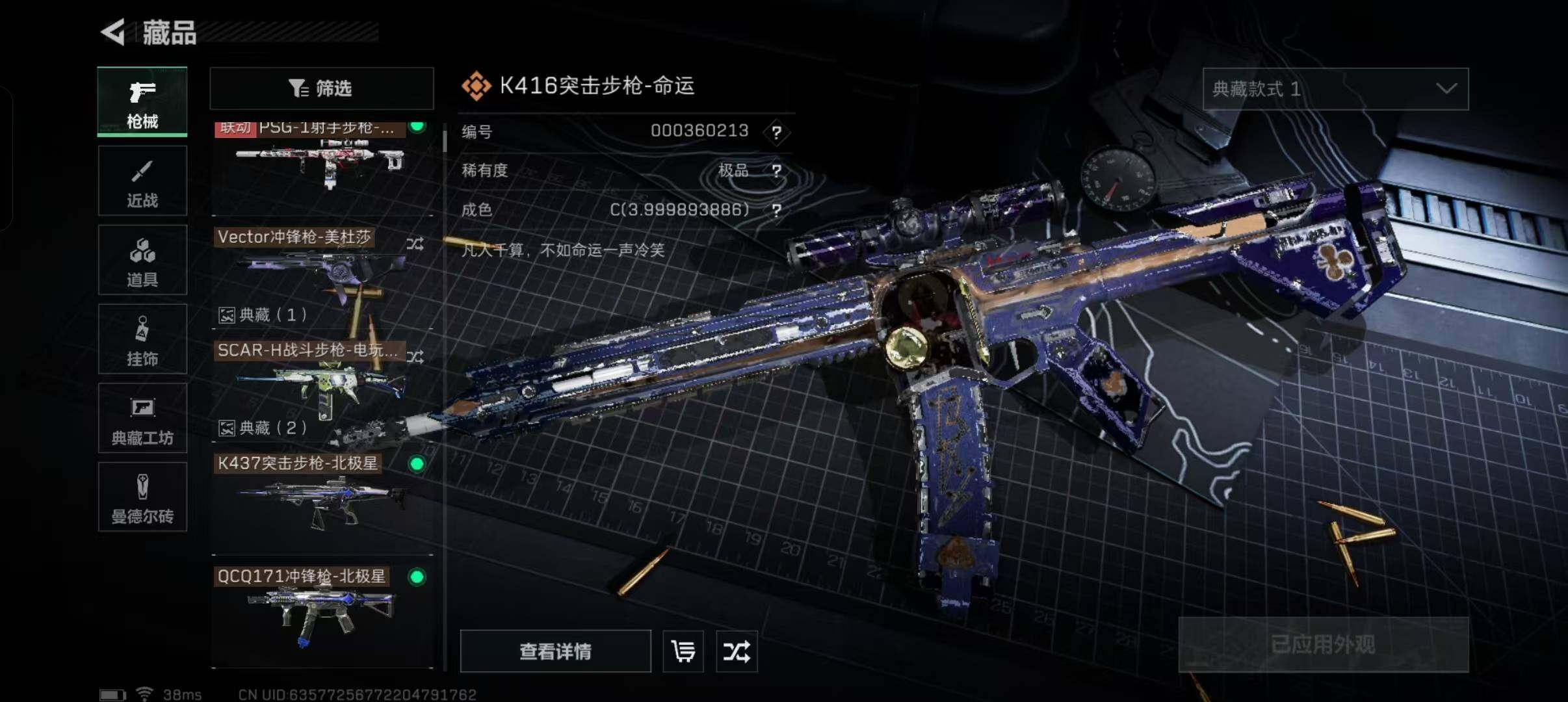 SJZEY323120三角洲行动账号详情图22
