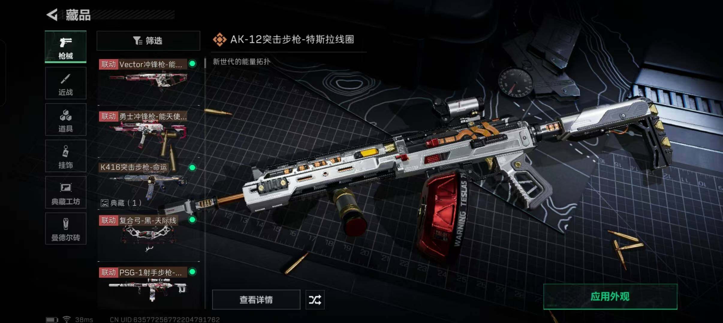 SJZEY323120三角洲行动账号详情图23