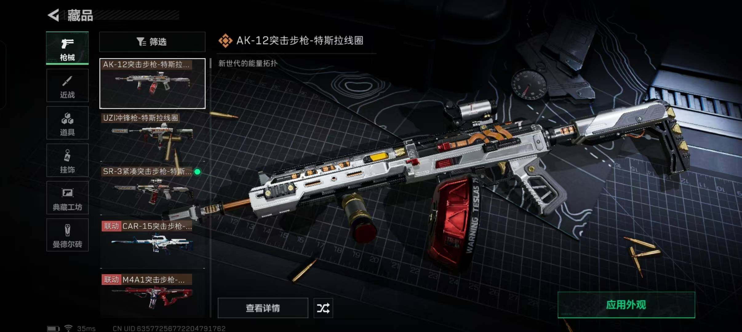 SJZEY323120三角洲行动账号详情图24