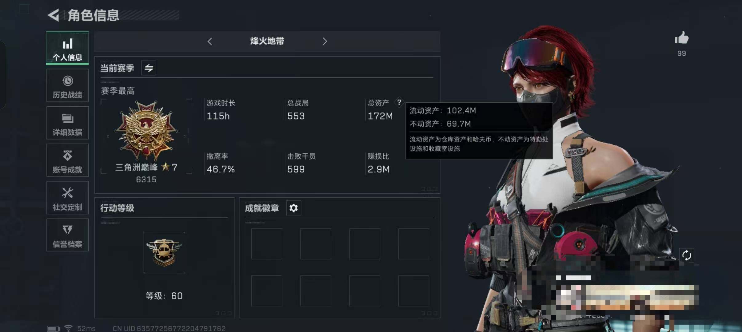 三角洲行动账号QQ【SJZ1577】总资产(M)：172M/哈夫币(K)：96434K/哈夫币(K)：96434K/传说枪皮数：38/全面战场等级：36_段位：上等兵/烽火地带等级：60_段位：三角洲巅峰/威龙-壮志