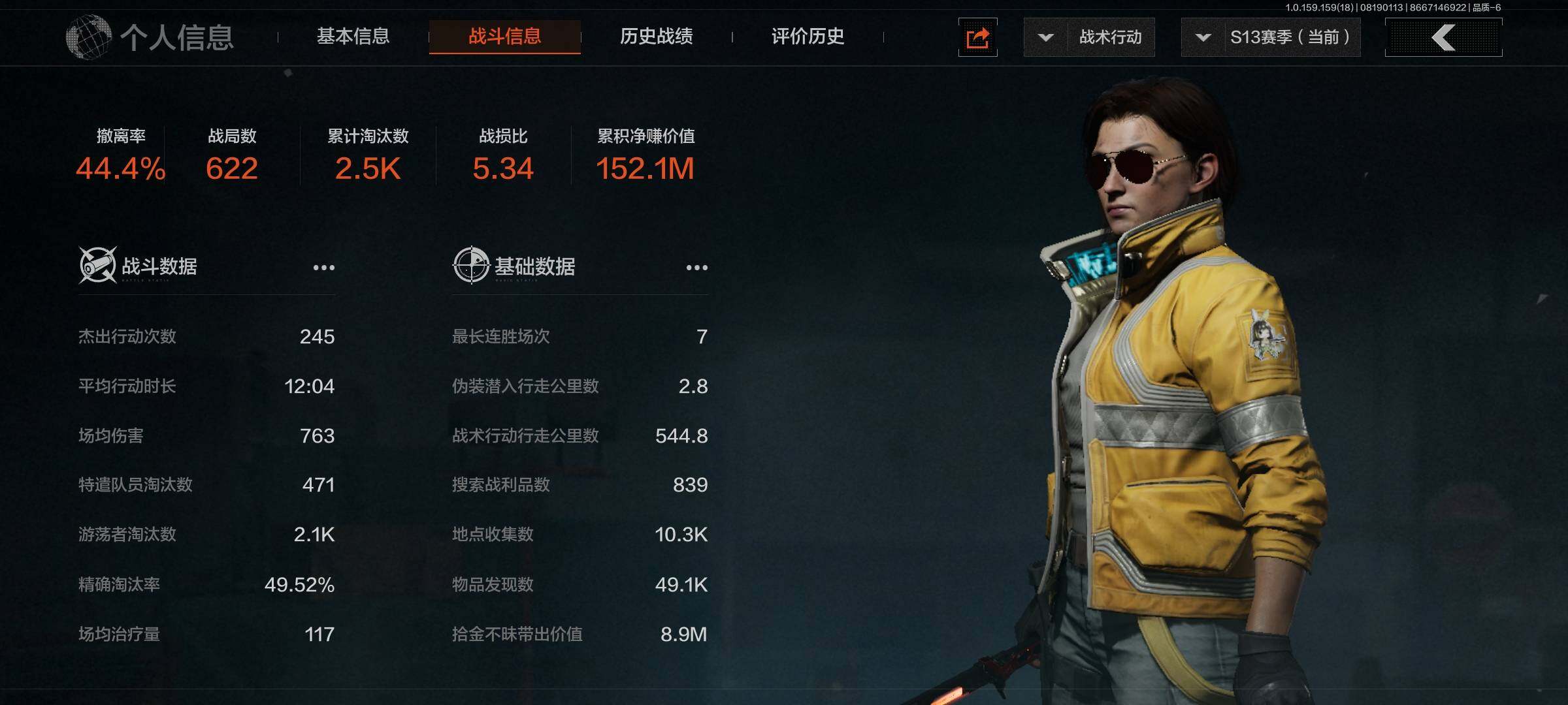 AQEY35224暗区突围账号详情图2 AQEY35224暗区突围账号详情图2