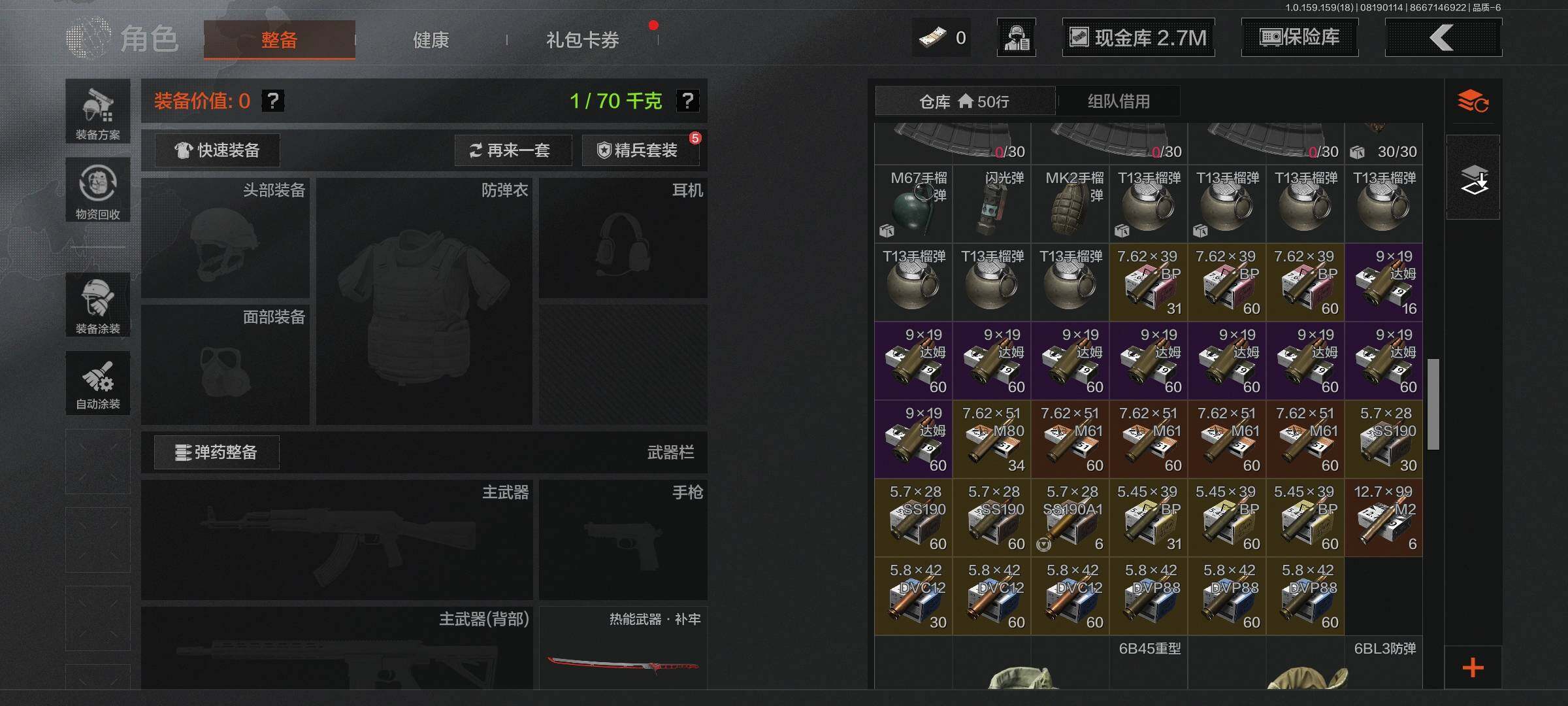AQEY35224暗区突围账号详情图4 AQEY35224暗区突围账号详情图4