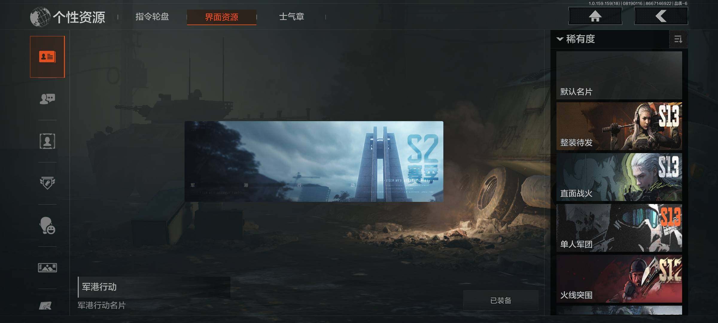 AQEY35224暗区突围账号详情图23 AQEY35224暗区突围账号详情图23