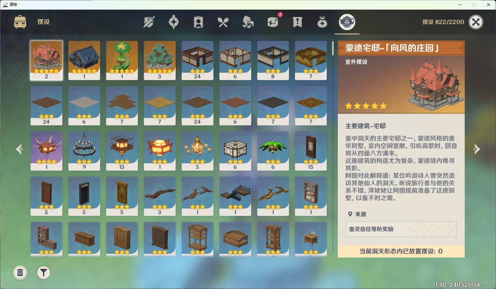 YSEY39685原神账号详情图5 YSEY39685原神账号详情图5