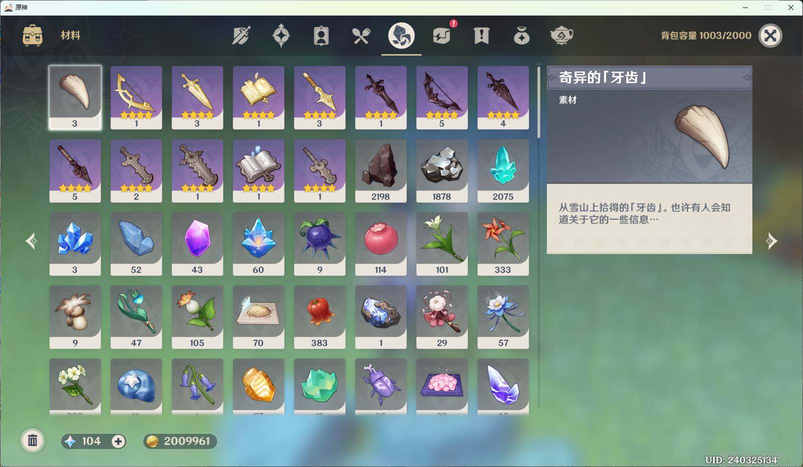 YSEY39685原神账号详情图7 YSEY39685原神账号详情图7