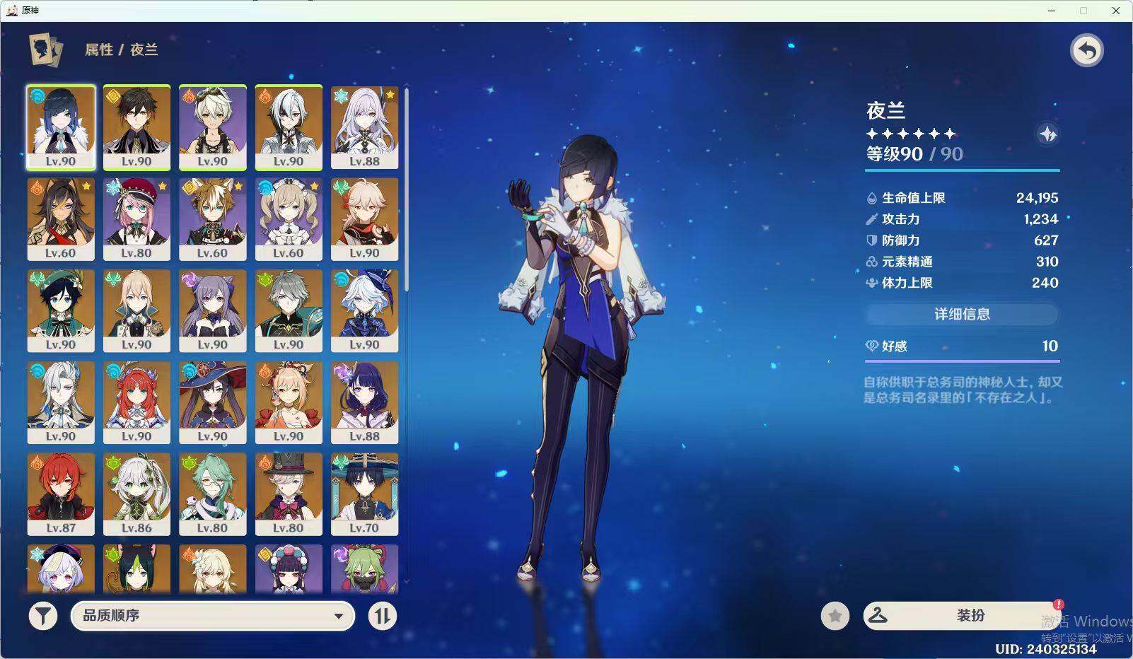 YSEY39685原神账号详情图8 YSEY39685原神账号详情图8