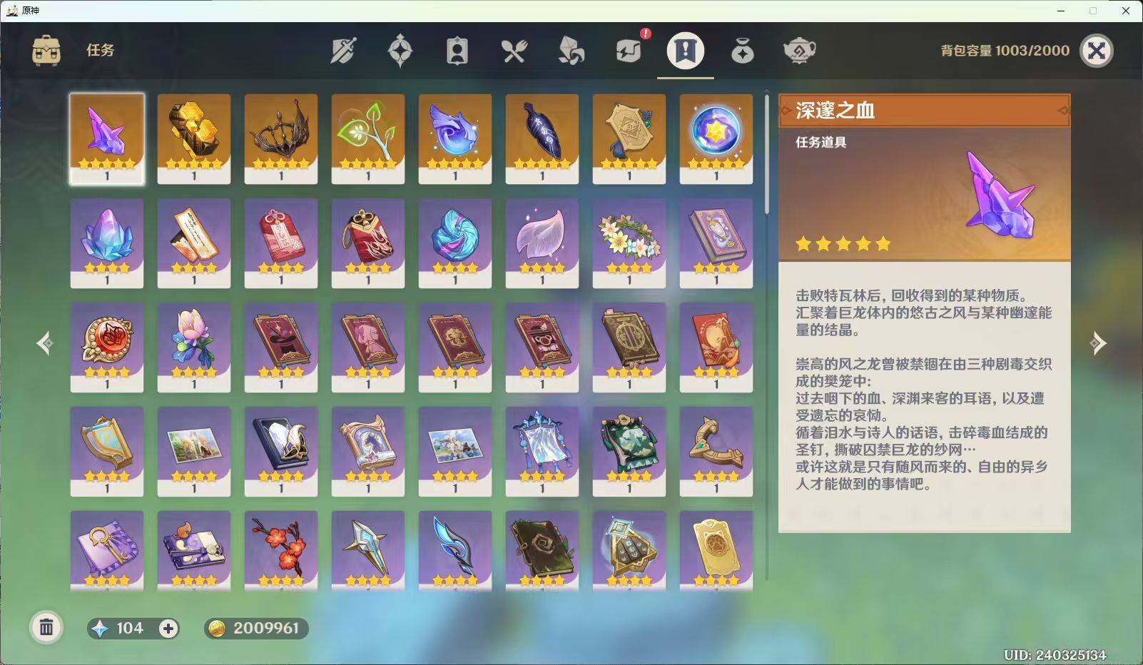 YSEY39685原神账号详情图9 YSEY39685原神账号详情图9