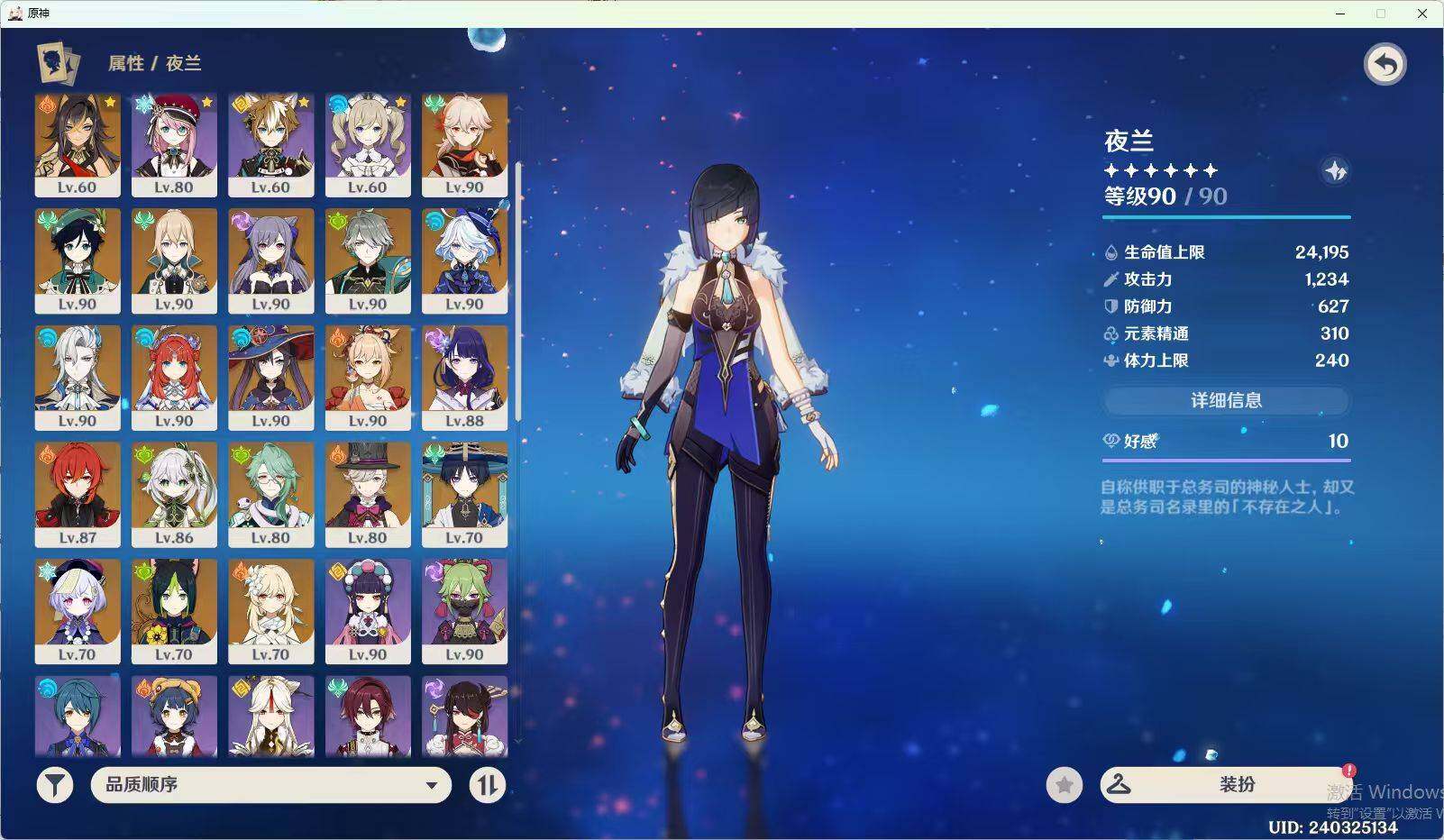 YSEY39685原神账号详情图10 YSEY39685原神账号详情图10