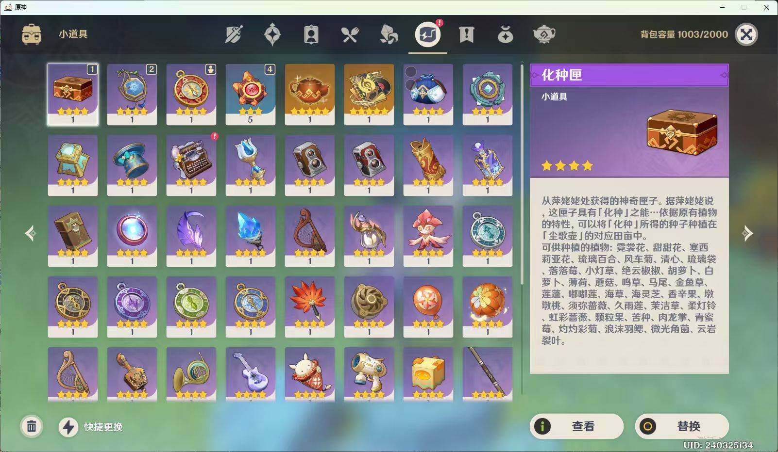 YSEY39685原神账号详情图11 YSEY39685原神账号详情图11