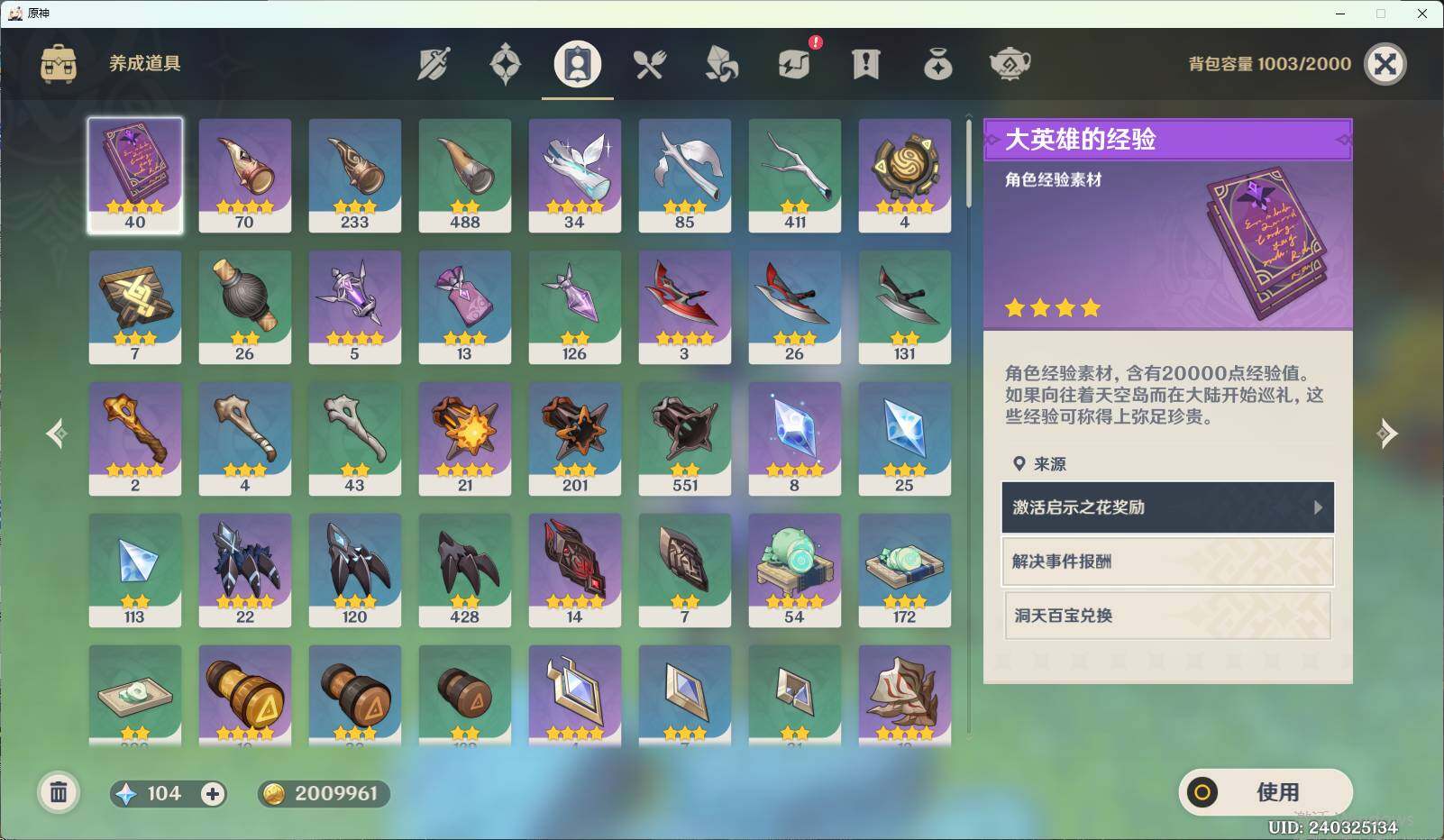 YSEY39685原神账号详情图12 YSEY39685原神账号详情图12
