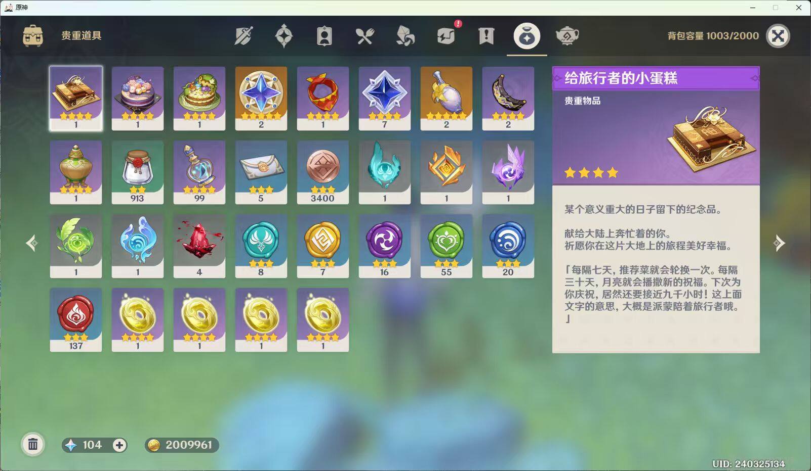YSEY39685原神账号详情图13 YSEY39685原神账号详情图13