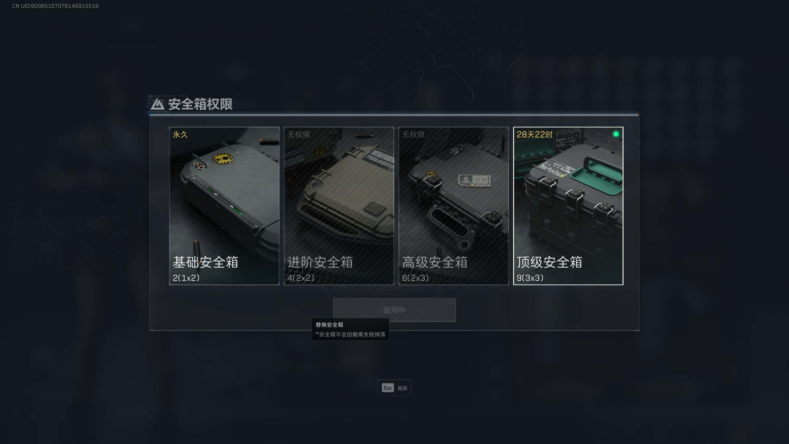 SJZEY323178三角洲行动账号详情图7
