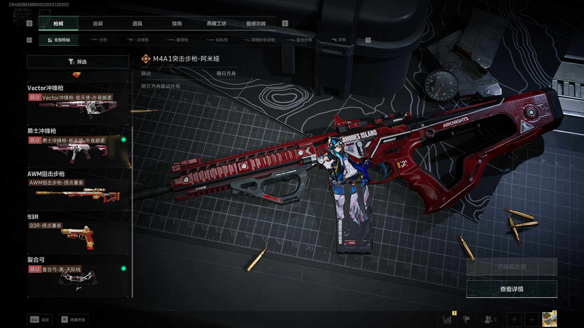 三角洲行动账号QQ【SJC689】总资产(M)：20M/哈夫币(K)：1K/哈夫币(K)：1K/传说枪皮数：6/全面战场等级：1_段位：列兵/烽火地带等级：35_段位：钻石/露娜-黑·天际线