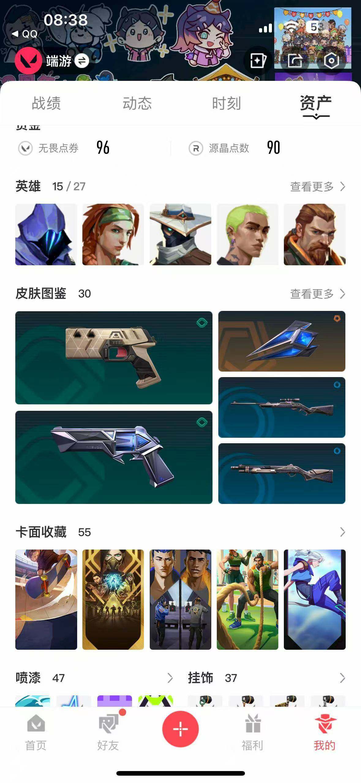 WWQEY310007无畏契约账号详情图5 WWQEY310007无畏契约账号详情图5