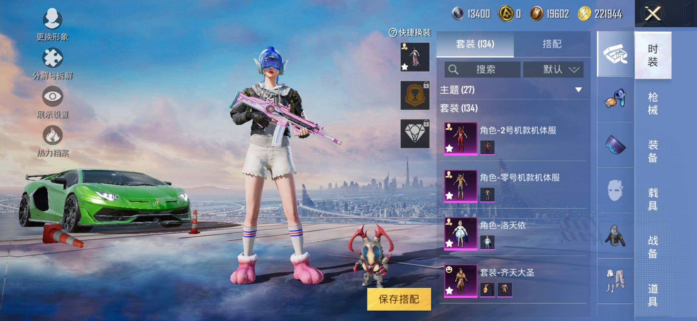 HPYXS3314560和平精英账号详情图4 HPYXS3314560和平精英账号详情图4
